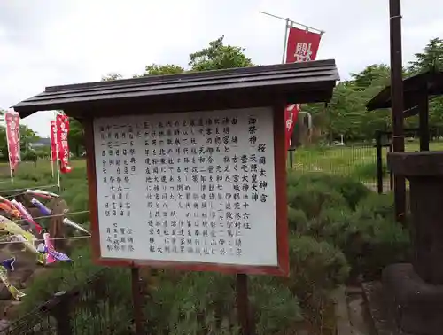 櫻岡大神宮の歴史