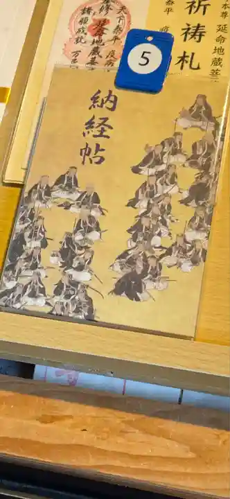 壬生寺(京都府)