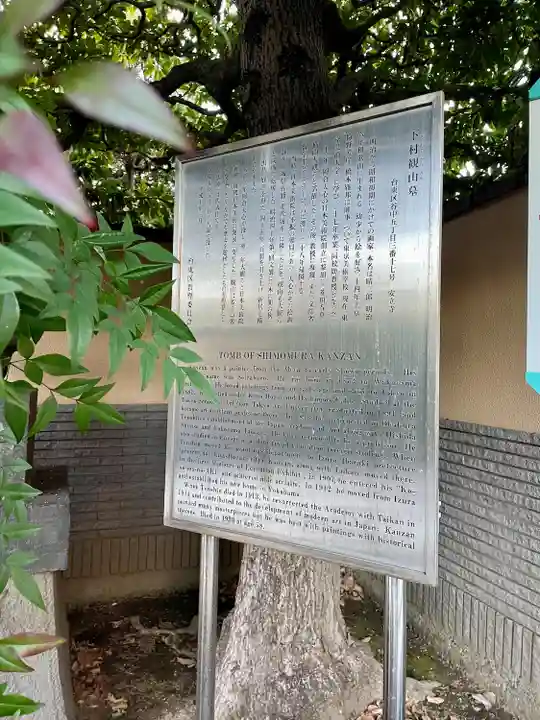 安立寺(東京都)