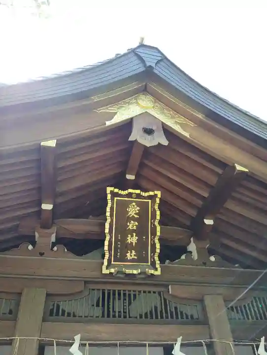 愛宕神社(東京都)