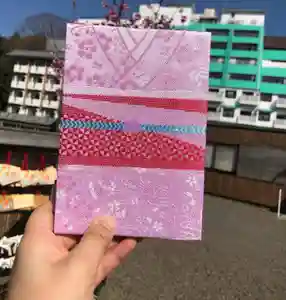 温泉神社〜いわき湯本温泉〜の御朱印 2026年03月01日(日)〜(2026年03月03日(火) 05時18分45秒投稿)