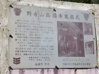 高薗寺のその他建物