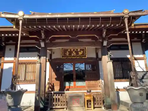 妙正寺(千葉県)