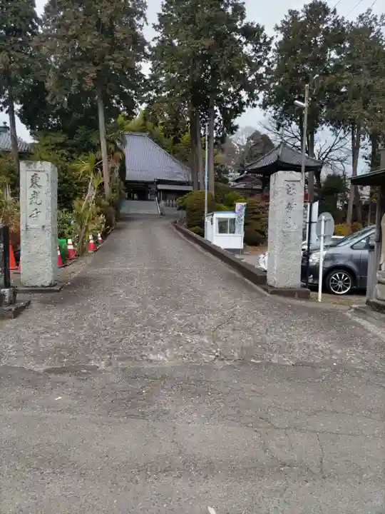 東光寺の山門・神門