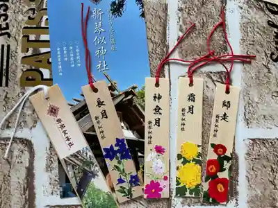 新琴似神社の授与品その他