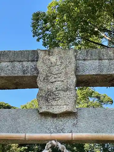 豊津神社のその他建物