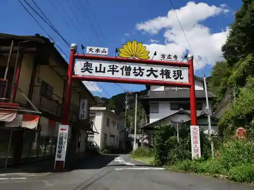 方廣寺のその他建物