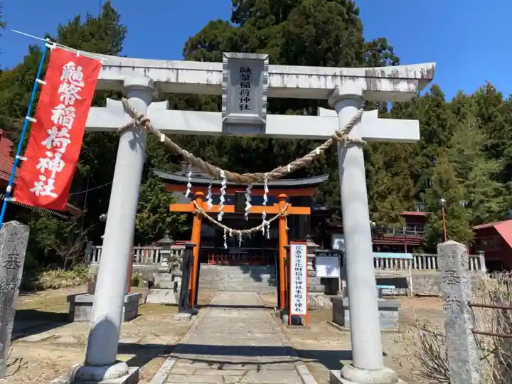 鼬幣稲荷神社の鳥居