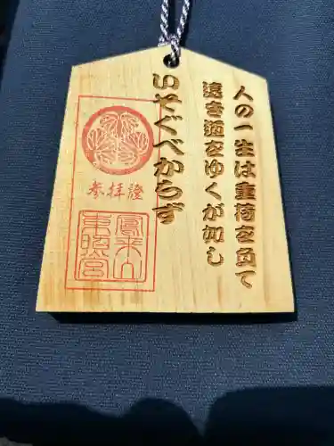 鳳来山東照宮の{uncategorized: "未分類", other: "その他", undefined: "問題あり", building: "その他建物", grave: "お墓", sacred_gate: "鳥居", guardian: "狛犬", statue: "像", buddha: "仏像", history: "歴史", nature: "自然", garden: "庭園", animal: "動物", pagoda: "塔", temizu: "手水舎", mountain_gate: "山門・神門", sanctuary: "本殿・本堂", subordinate: "末社・摂社", art: "芸術", scenery: "景色", jizo: "地蔵", ema: "絵馬", goshuin: "御朱印", omikuji: "おみくじ", items: "授与品その他", amulet: "お守り", goshuincho: "御朱印帳", eats: "食事", festival: "お祭り", votive_dance: "神楽", shichigosan: "七五三参", wedding: "結婚式", experience: "体験その他", initially: "初詣", around: "周辺", anti_infection: "感染症対策"}