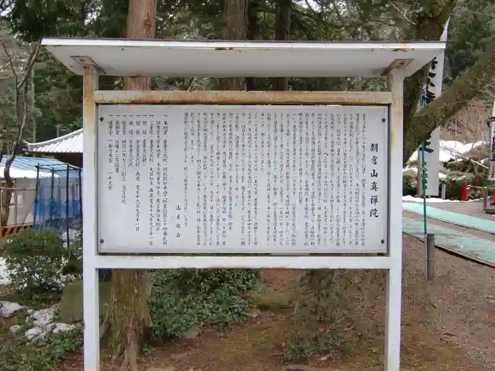 真禅院(岐阜県)