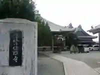 寳積寺のその他建物