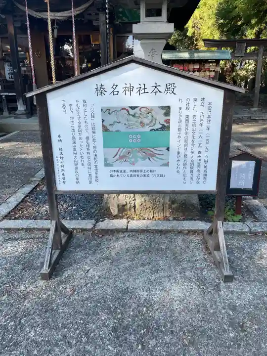 榛名神社(群馬県)