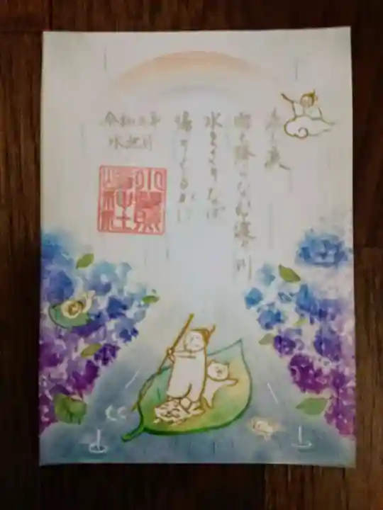 小野照崎神社の御朱印