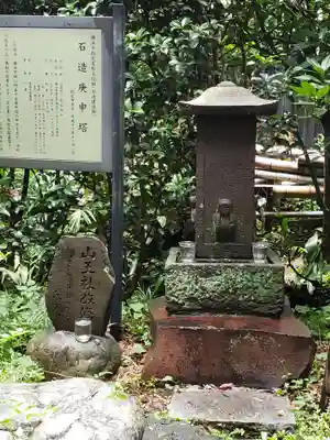御霊神社の仏像