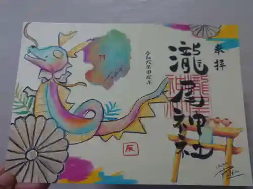 今市瀧尾神社(栃木県)