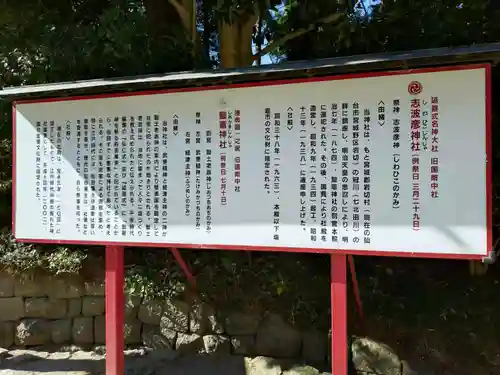 志波彦神社・鹽竈神社(宮城県)