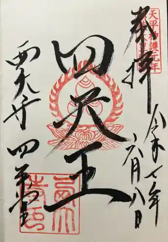 西大寺四王堂(奈良県)