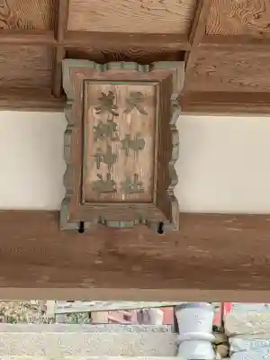 天神社の{uncategorized: "未分類", other: "その他", undefined: "問題あり", building: "その他建物", grave: "お墓", sacred_gate: "鳥居", guardian: "狛犬", statue: "像", buddha: "仏像", history: "歴史", nature: "自然", garden: "庭園", animal: "動物", pagoda: "塔", temizu: "手水舎", mountain_gate: "山門・神門", sanctuary: "本殿・本堂", subordinate: "末社・摂社", art: "芸術", scenery: "景色", jizo: "地蔵", ema: "絵馬", goshuin: "御朱印", omikuji: "おみくじ", items: "授与品その他", amulet: "お守り", goshuincho: "御朱印帳", eats: "食事", festival: "お祭り", votive_dance: "神楽", shichigosan: "七五三参", wedding: "結婚式", experience: "体験その他", initially: "初詣", around: "周辺", anti_infection: "感染症対策"}
