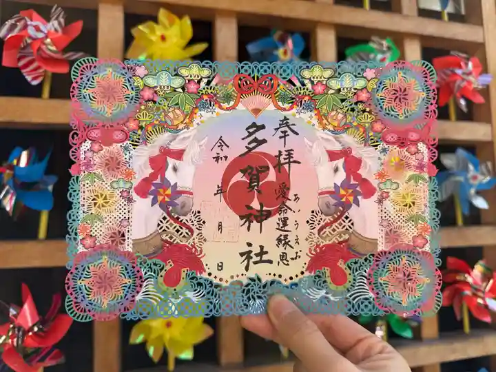 多賀神社(和歌山県)