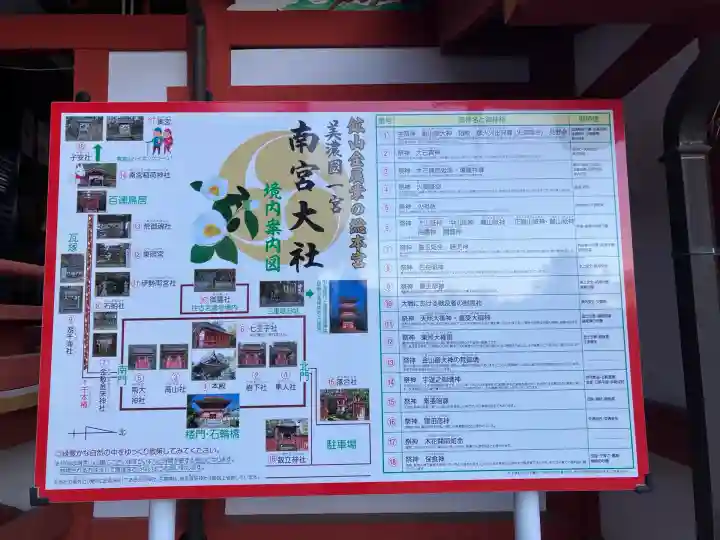 美濃國一宮 南宮大社(岐阜県)