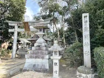 飯開神社(滋賀県)