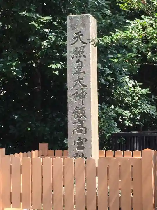 神戸神舘神明社(三重県)