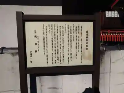 雷電神社(群馬県)