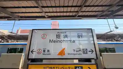 田島神社(佐賀県)
