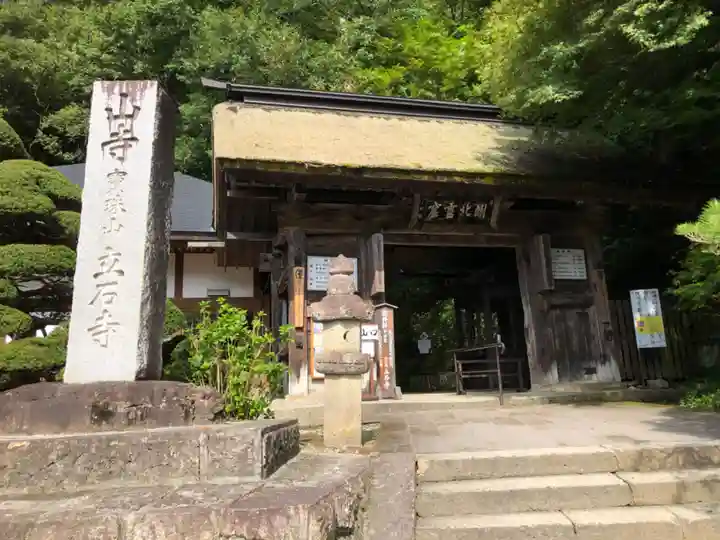 宝珠山 立石寺(山形県)