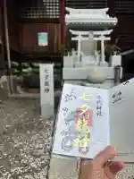 千代神社の御朱印