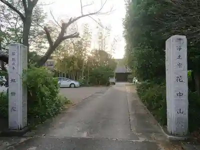 紅樹院のその他建物