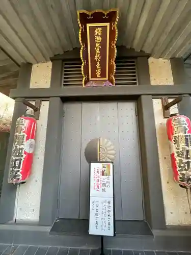 大圓寺(東京都)