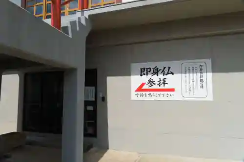 南岳寺(山形県)