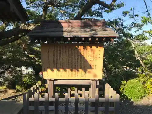 古谷館八幡神社の歴史