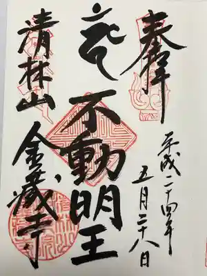 金蔵寺(神奈川県)