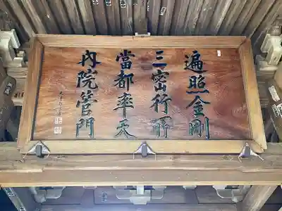 屋島寺(香川県)