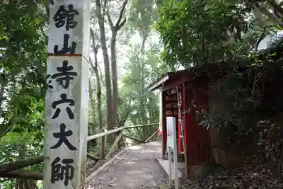 舘山寺(静岡県)