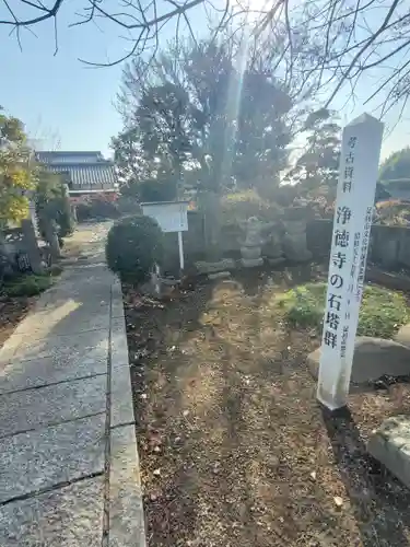 浄徳寺(栃木県)