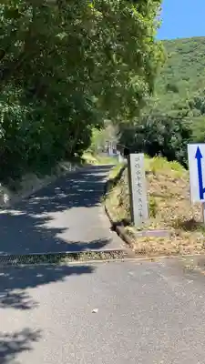 弥谷寺(香川県)