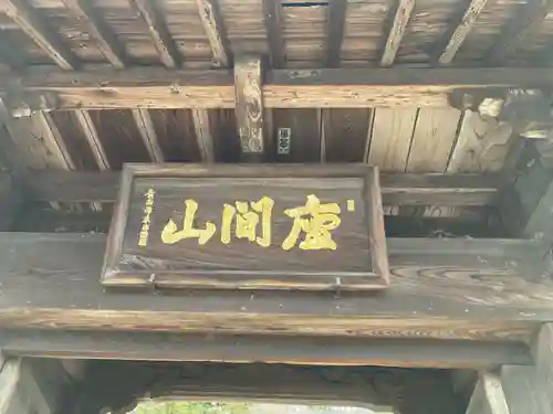 心岩寺(神奈川県)