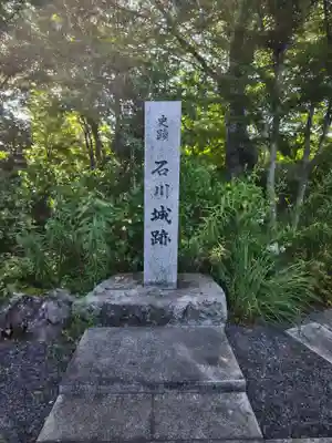 石都々古和気神社(福島県)
