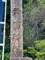 辛國神社(大阪府)