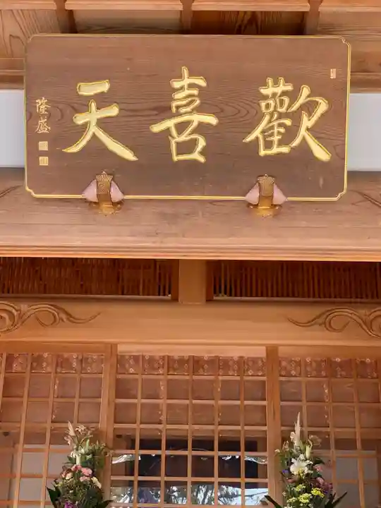 繁多寺の本殿・本堂