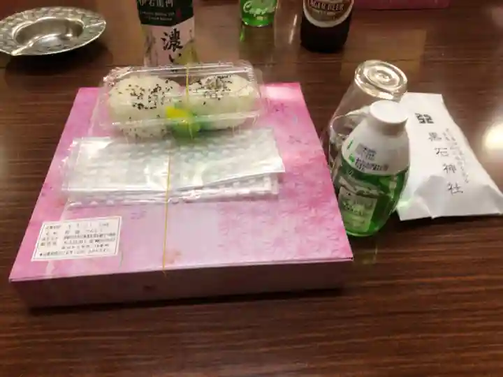 黒石神社の食事