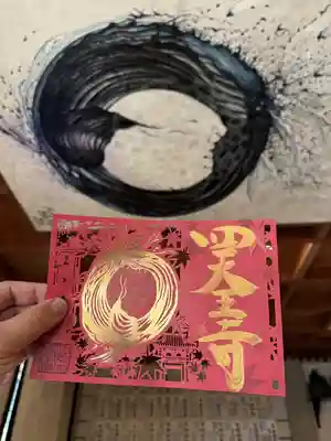 伊勢の国 四天王寺(三重県)