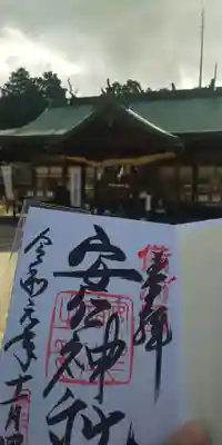 安仁神社のその他建物