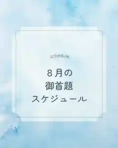 龍本寺(青森県) 2025年08月03日(日)〜(2025年08月09日(土) 22時46分02秒投稿)