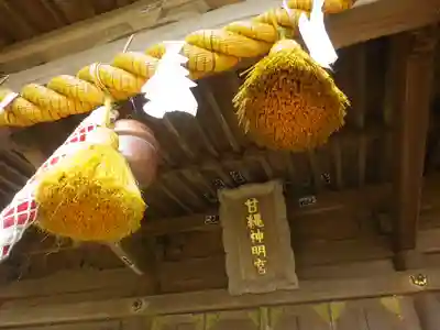 甘縄神明神社（甘縄神明宮）のその他建物