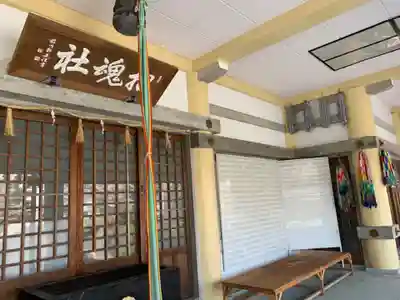 足羽山招魂社のその他建物