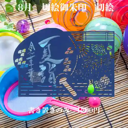 若宮神明社(愛知県)